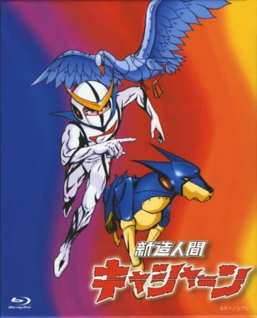 Shinzou Ningen Casshern official image 2 Shinzou Ningen Casshern official image 2