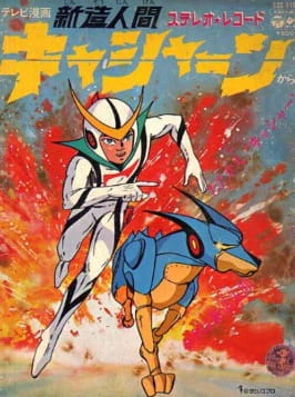 Shinzou Ningen Casshern official image 5 Shinzou Ningen Casshern official image 5