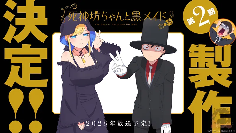 Shinigami Bocchan to Kuro Maid 3rd Season official image 1