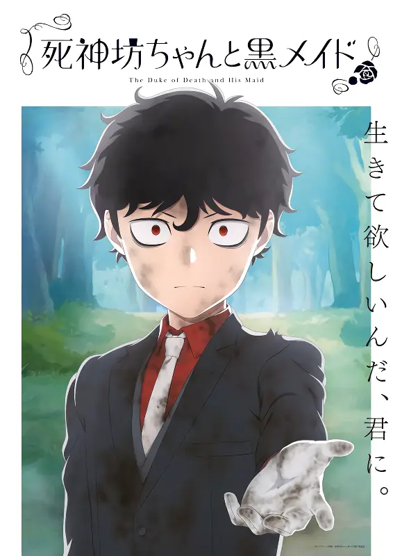 Shinigami Bocchan to Kuro Maid 3rd Season official image 3