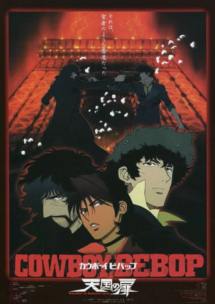 Cowboy Bebop: Tengoku no Tobira — الغلاف الرسمي Cowboy Bebop: Tengoku no Tobira — الغلاف الرسمي
