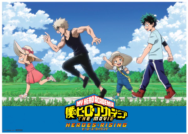 Boku no Hero Academia the Movie 2: Heroes:Rising - Epilogue Plus - Yume wo Genjitsu ni — الغلاف الرسمي