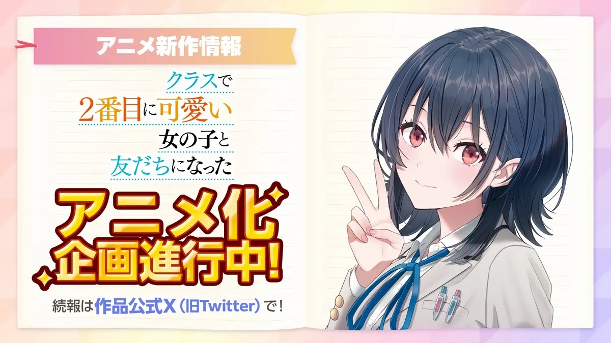 Class de 2-banme ni Kawaii Onnanoko to Tomodachi ni Natta official image 5