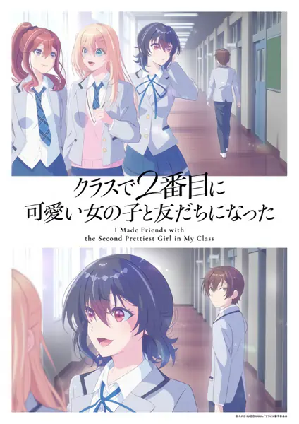 Class de 2-banme ni Kawaii Onnanoko to Tomodachi ni Natta official image 8