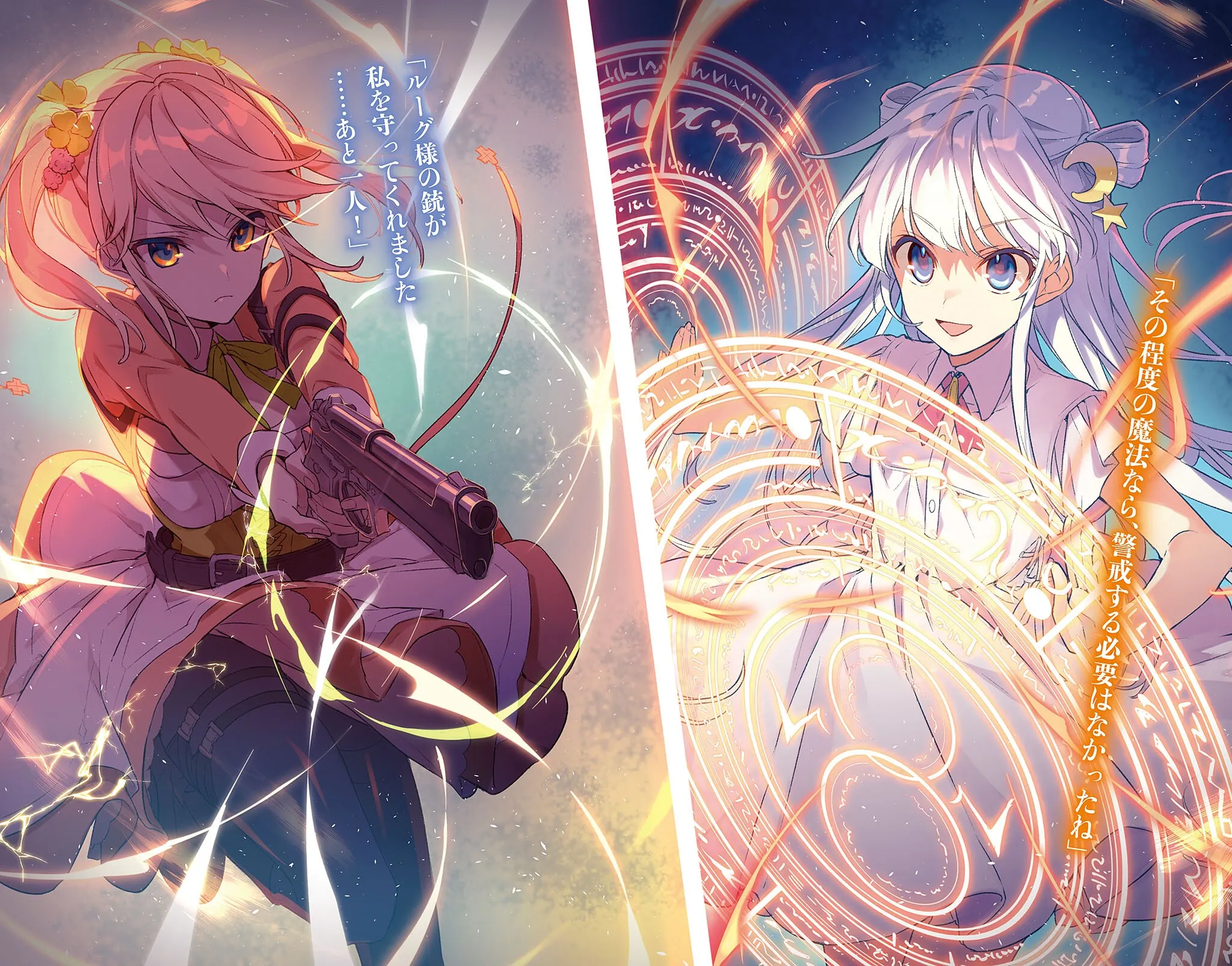 Sekai Saikou no Ansatsusha, Isekai Kizoku ni Tensei suru Season 2 official image 4