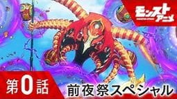 Monster Strike: Katsubou no Hate no Risoukyou — الغلاف الرسمي
