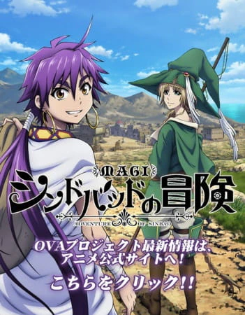 Magi: Sinbad no Bouken official image 1