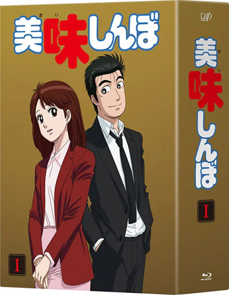 Oishinbo Pilot official cover