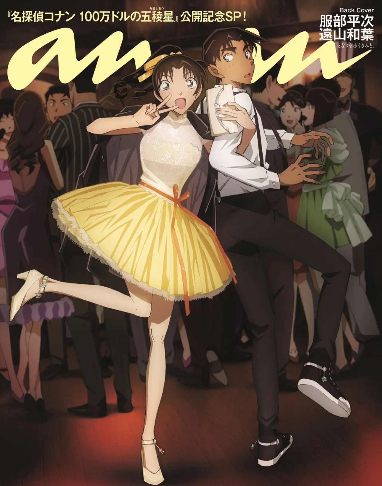 Meitantei Conan Movie 27: 100-man Dollar no Michishirube official image 5 Meitantei Conan Movie 27: 100-man Dollar no Michishirube official image 5