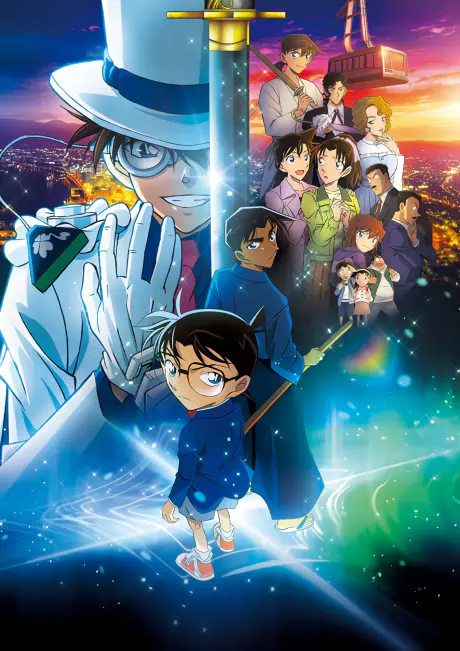 Meitantei Conan Movie 27: 100-man Dollar no Michishirube official cover Meitantei Conan Movie 27: 100-man Dollar no Michishirube official cover