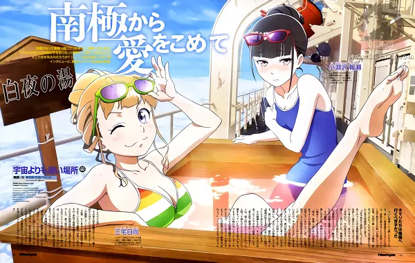 Sora yori mo Tooi Basho official image 1