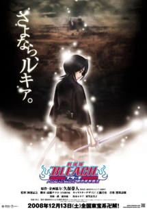 Bleach Movie 3: Fade to Black - Kimi no Na wo Yobu official image 7