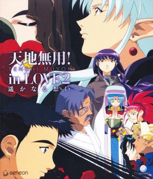 Tenchi Muyou! in Love 2: Harukanaru Omoi official image 2