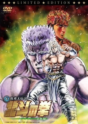 Hokuto no Ken: Toki-den official cover
