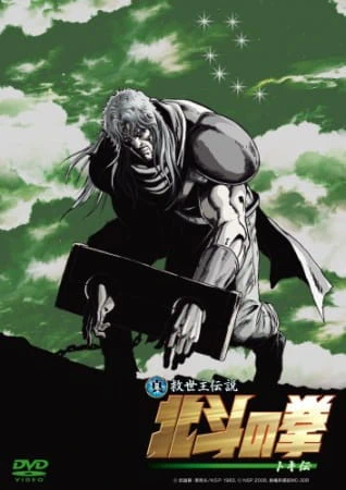 Hokuto no Ken: Toki-den official image 1