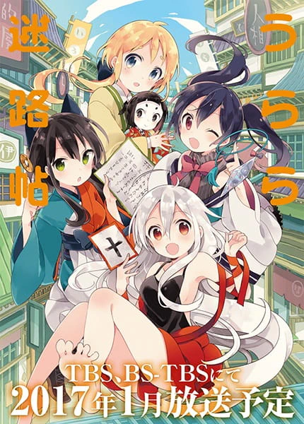 Urara Meirochou — صورة رسمية 1