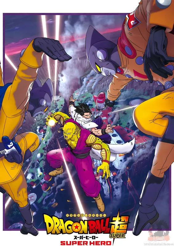 Dragon Ball Super: Super Hero official cover