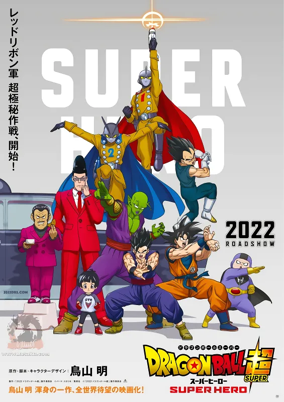 Dragon Ball Super: Super Hero official image 1