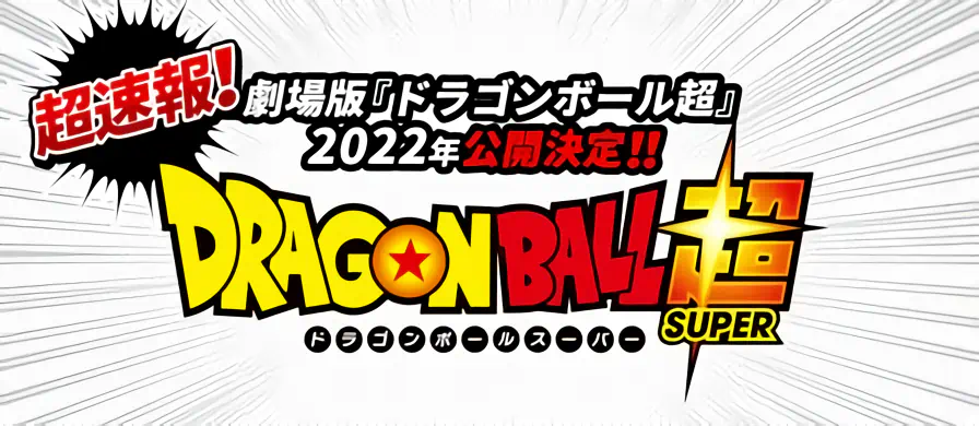 Dragon Ball Super: Super Hero official image 5