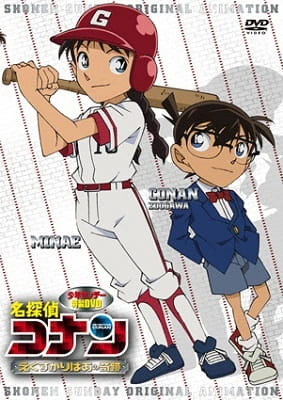 Meitantei Conan OVA 12: Excalibur no Kiseki official cover