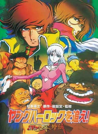 Young Herlock wo Oe! Cosmo Warrior Zero Gaiden official image 2