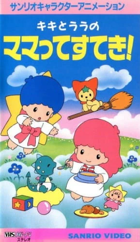 Kiki to Lala no Mamatte Suteki! official image 1