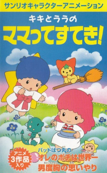 Kiki to Lala no Mamatte Suteki! official image 2