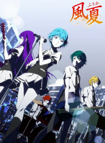 Fuuka official cover
