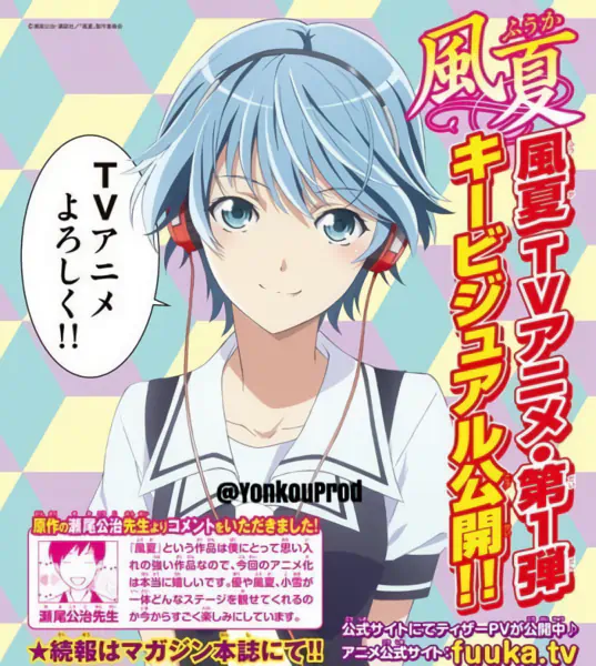 Fuuka official image 2
