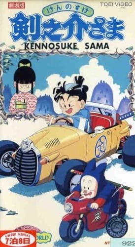 Kennosuke-sama official image 1