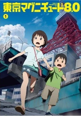Tokyo Magnitude 8.0 Recap official cover