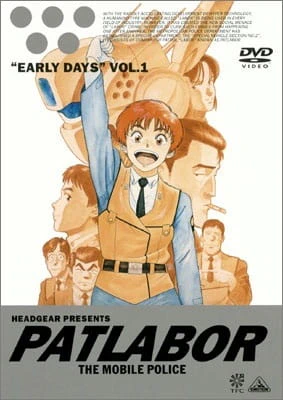 Kidou Keisatsu Patlabor official image 2 Kidou Keisatsu Patlabor official image 2