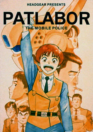 Kidou Keisatsu Patlabor official image 7 Kidou Keisatsu Patlabor official image 7