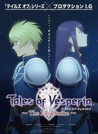Tales of Vesperia: The First Strike official image 3 Tales of Vesperia: The First Strike official image 3