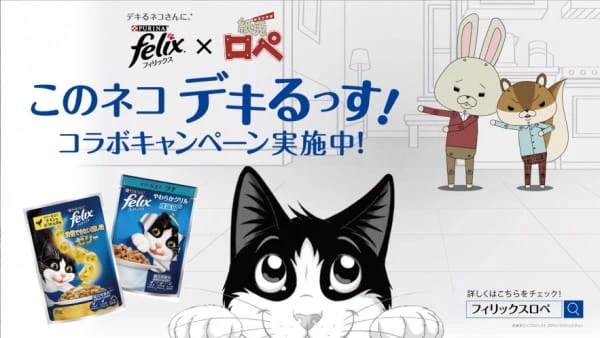 Felix x Kamiusagi Rope official cover