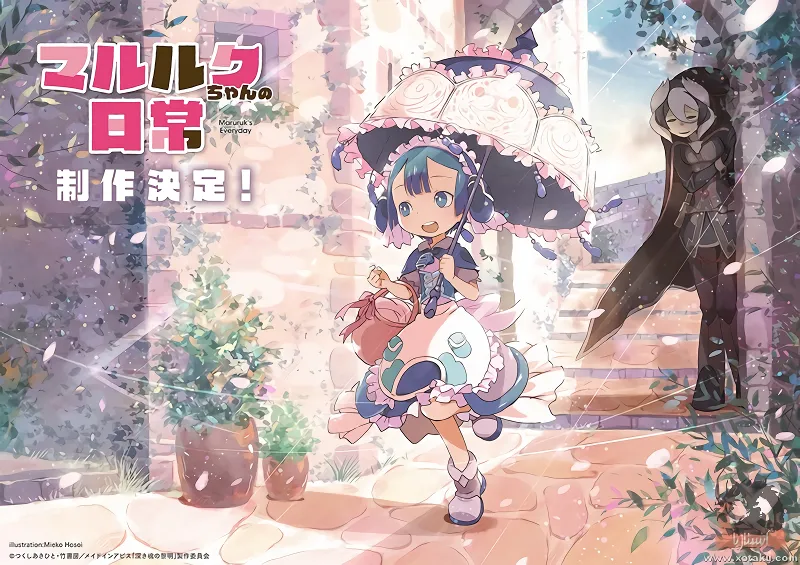 Marulk-chan no Nichijou official cover