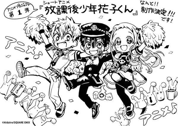 Houkago Shounen Hanako-kun official image 3