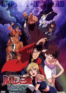 Lupin III: Nusumareta Lupin - Copycat wa Manatsu no Chou official cover