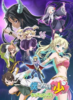 Boku wa Tomodachi ga Sukunai: Relay Shousetsu wa Ketsumatsu ga Hanpanai — الغلاف الرسمي