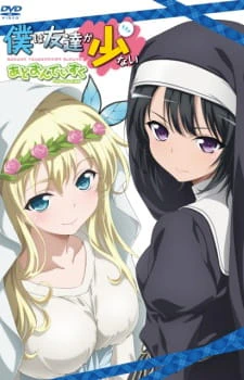 Boku wa Tomodachi ga Sukunai: Relay Shousetsu wa Ketsumatsu ga Hanpanai — صورة رسمية 1