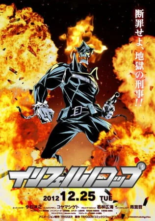 Inferno Cop — الغلاف الرسمي