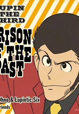Lupin III: Prison of the Past official image 1