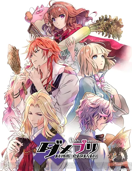 Dame x Prince Anime Caravan official image 1 Dame x Prince Anime Caravan official image 1