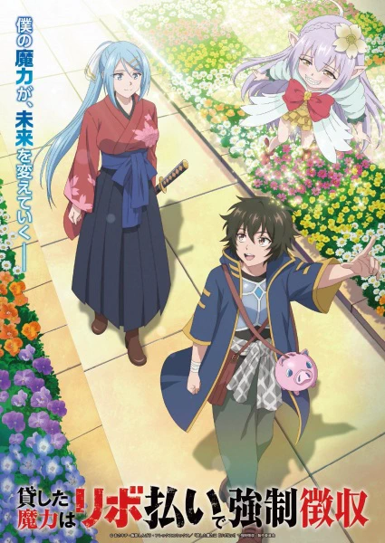 Kashita Maryoku wa "Revo Barai" de Kyousei Choushuu official cover Kashita Maryoku wa "Revo Barai" de Kyousei Choushuu official cover