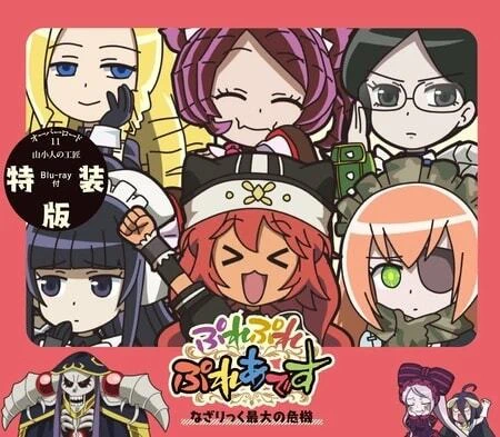 Overlord: Ple Ple Pleiades - Nazarick Saidai no Kiki official cover