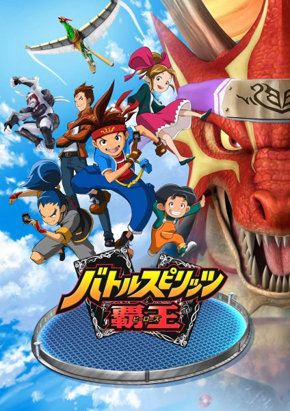 Battle Spirits: Heroes official cover
