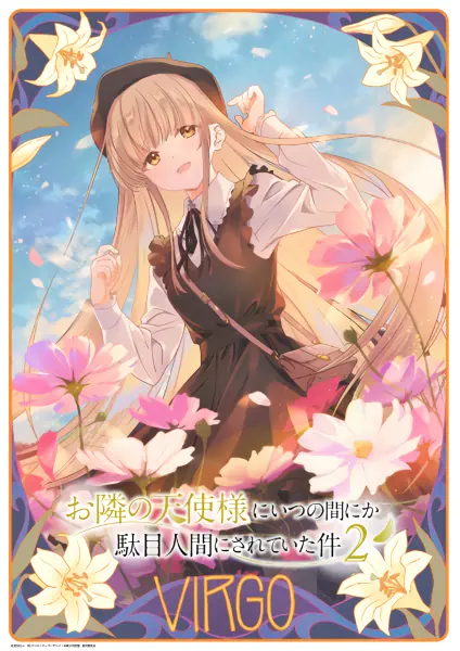 Otonari no Tenshi-sama ni Itsunomanika Dame Ningen ni Sareteita Ken 2 official image 8
