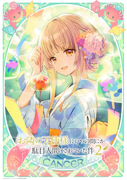 Otonari no Tenshi-sama ni Itsunomanika Dame Ningen ni Sareteita Ken 2 official image 9