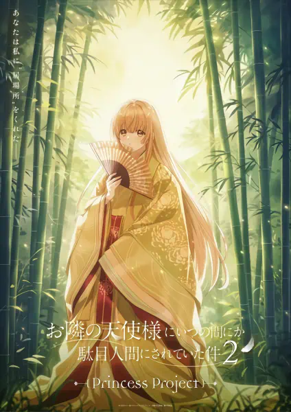 Otonari no Tenshi-sama ni Itsunomanika Dame Ningen ni Sareteita Ken 2 official image 16