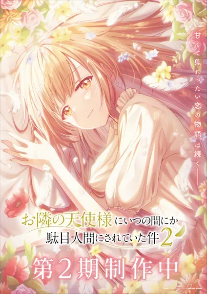 Otonari no Tenshi-sama ni Itsunomanika Dame Ningen ni Sareteita Ken 2 official image 22